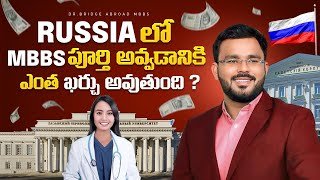 Why Study MBBS in Russia?